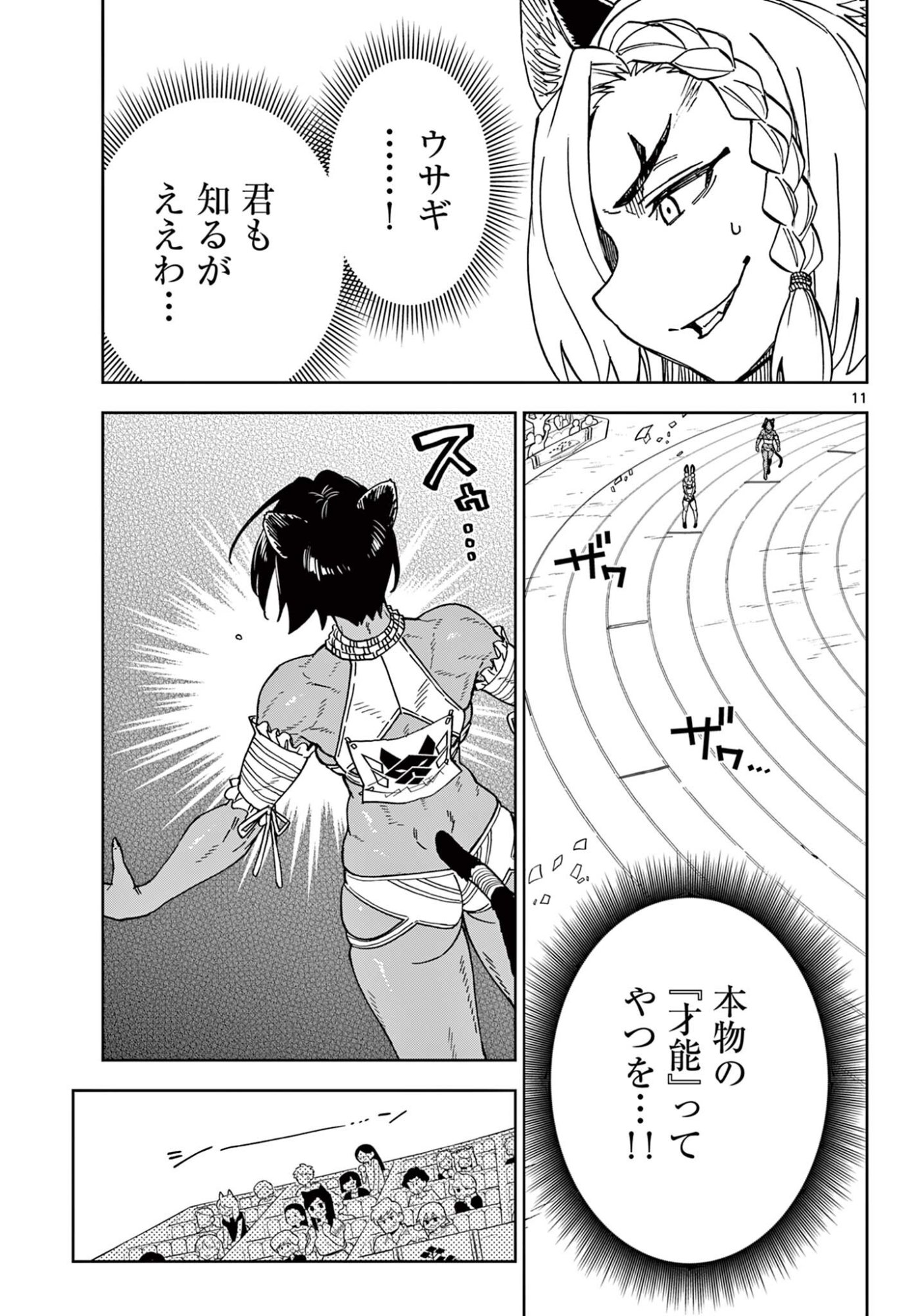 ISEKAI RIKUJOU Chap 15 - Pic 11