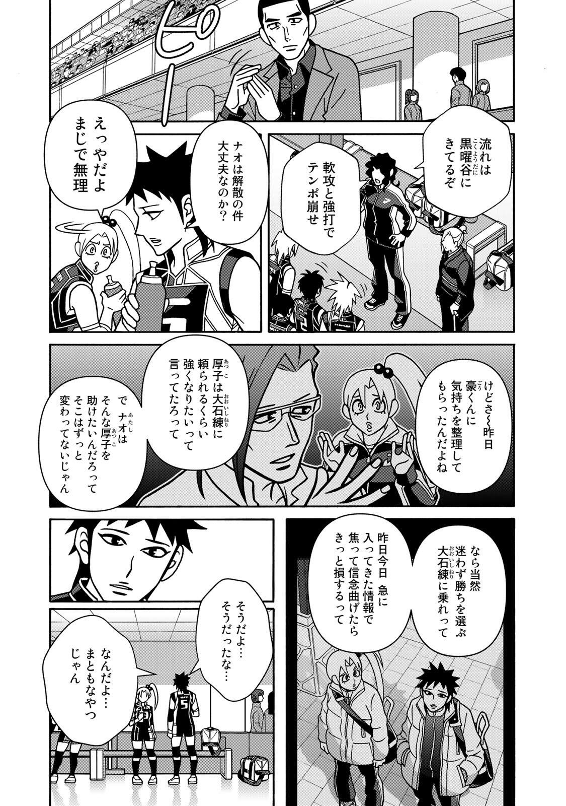 SHOUJO FIGHT - RAW Chap 168 - Pic 11