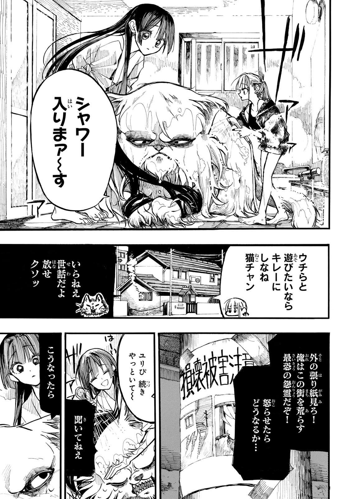 ONRYOU BIYORI Chap 2 - Pic 11