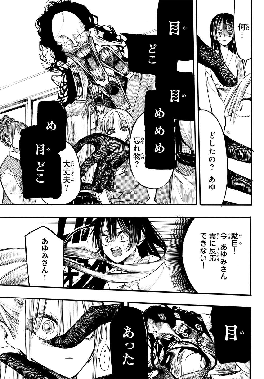 ONRYOU BIYORI Chap 3 - Pic 11