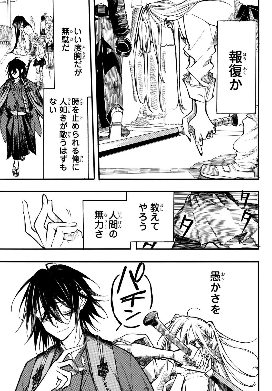 ONRYOU BIYORI Chap 4 - Pic 11