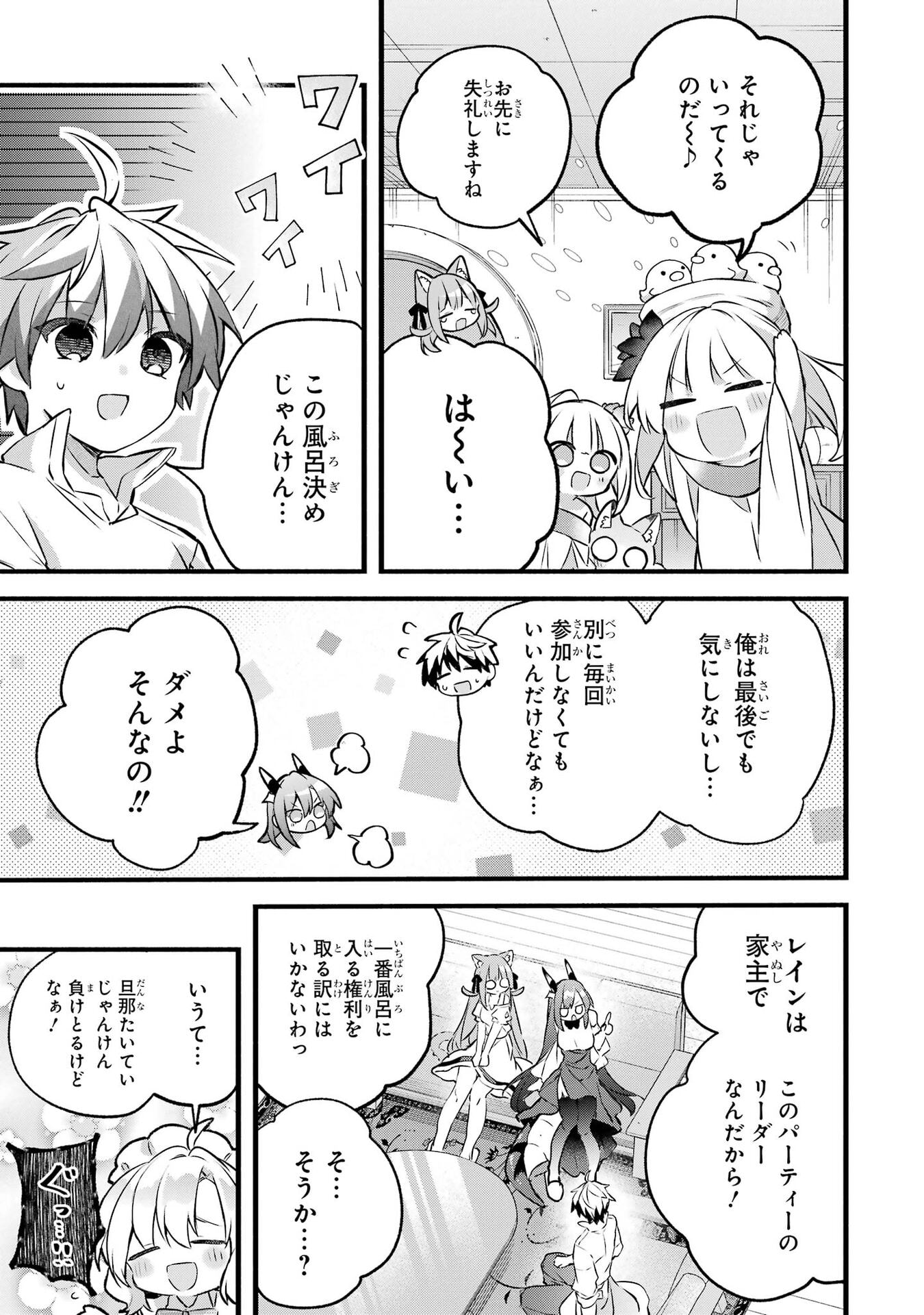 YUUSHA PARTY WO TSUIHOU SARETA BEAST TAMER, SAIKYOU SHUZOKU NEKOMIMI SHOJO TO DEAU Chap 102 - Pic 3