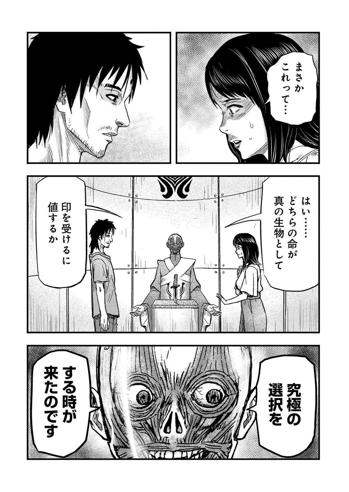KAMIYASHIRO: JIKOSATSU NO KEI Chap 5 - Pic 33