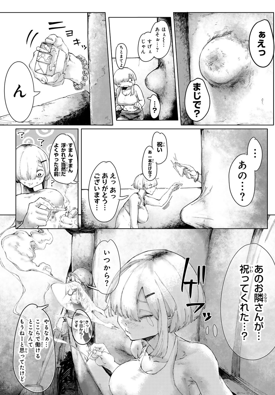 OSHOKUJI DOKORO NIRVANA Chap 2 - Pic 3