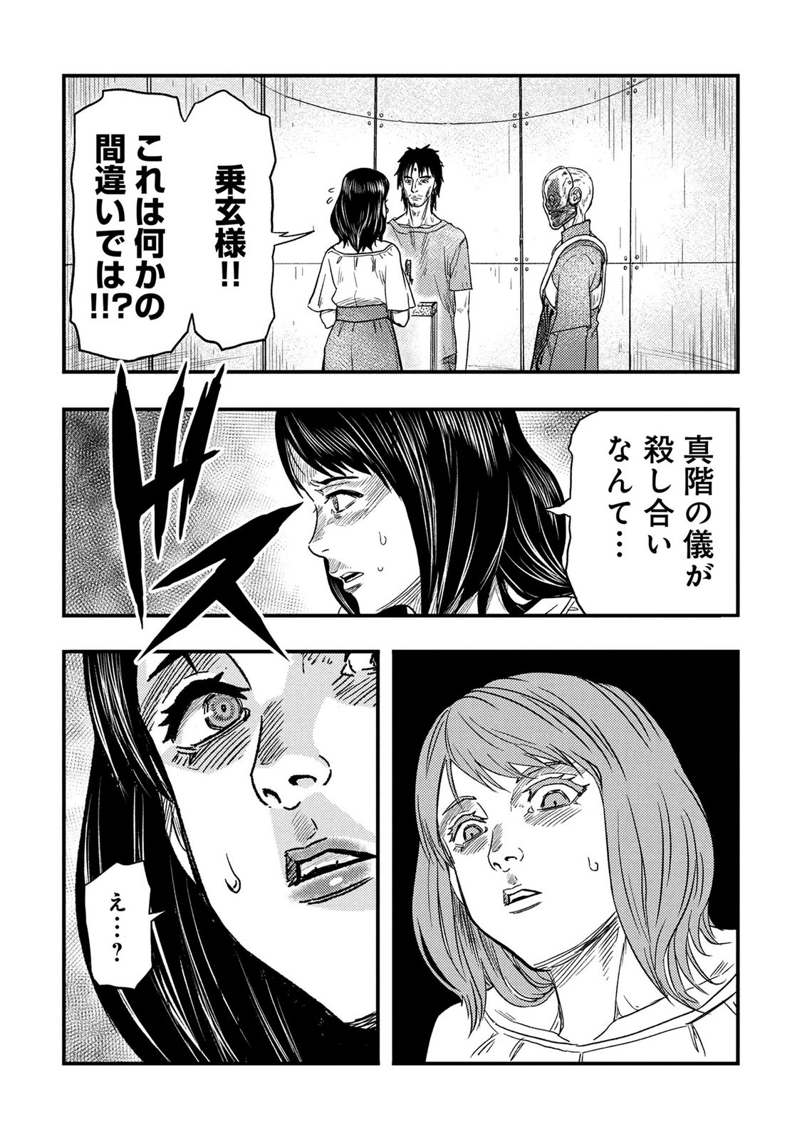 KAMIYASHIRO: JIKOSATSU NO KEI Chap 5 - Pic 34