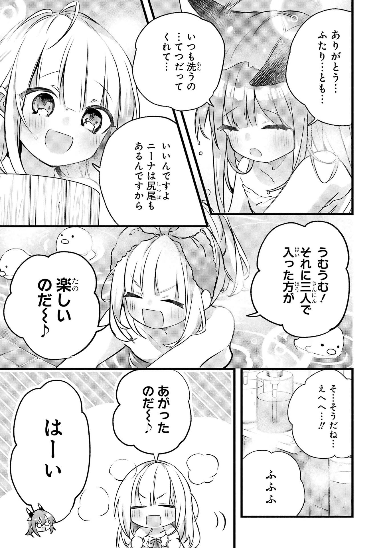 YUUSHA PARTY WO TSUIHOU SARETA BEAST TAMER, SAIKYOU SHUZOKU NEKOMIMI SHOJO TO DEAU Chap 102 - Pic 5