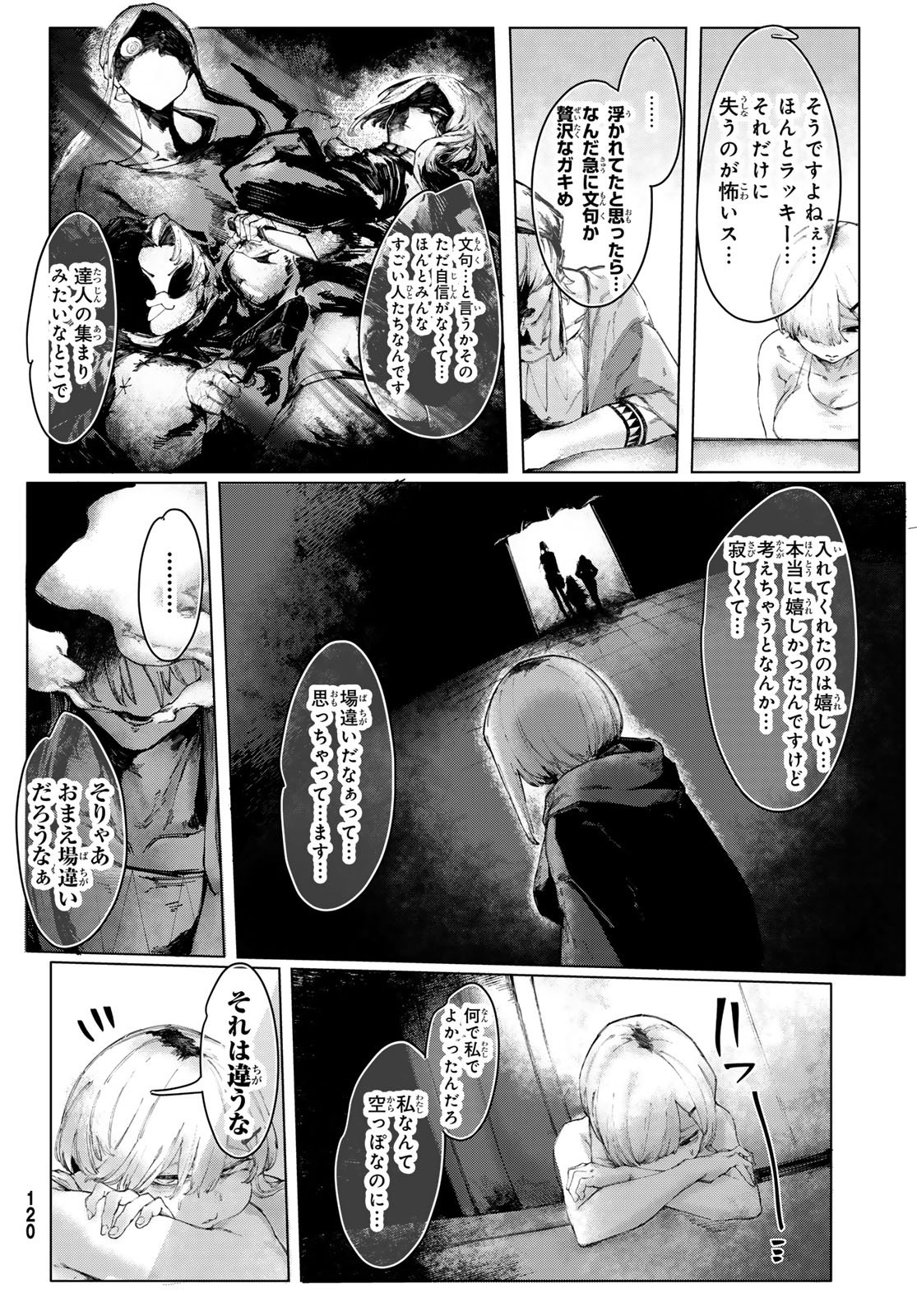OSHOKUJI DOKORO NIRVANA Chap 2 - Pic 4