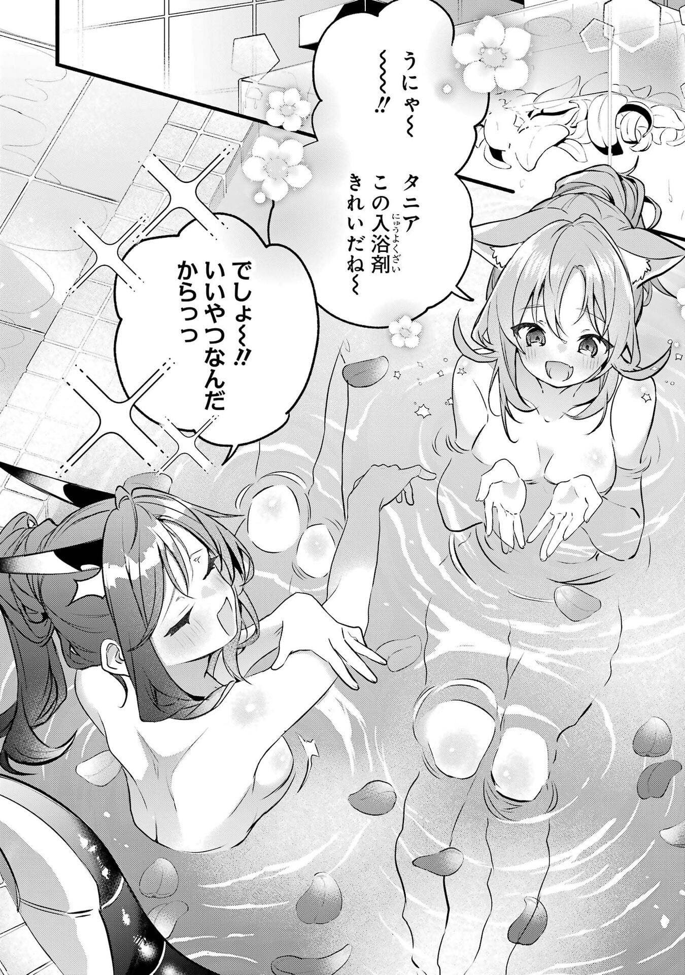 YUUSHA PARTY WO TSUIHOU SARETA BEAST TAMER, SAIKYOU SHUZOKU NEKOMIMI SHOJO TO DEAU Chap 102 - Pic 6