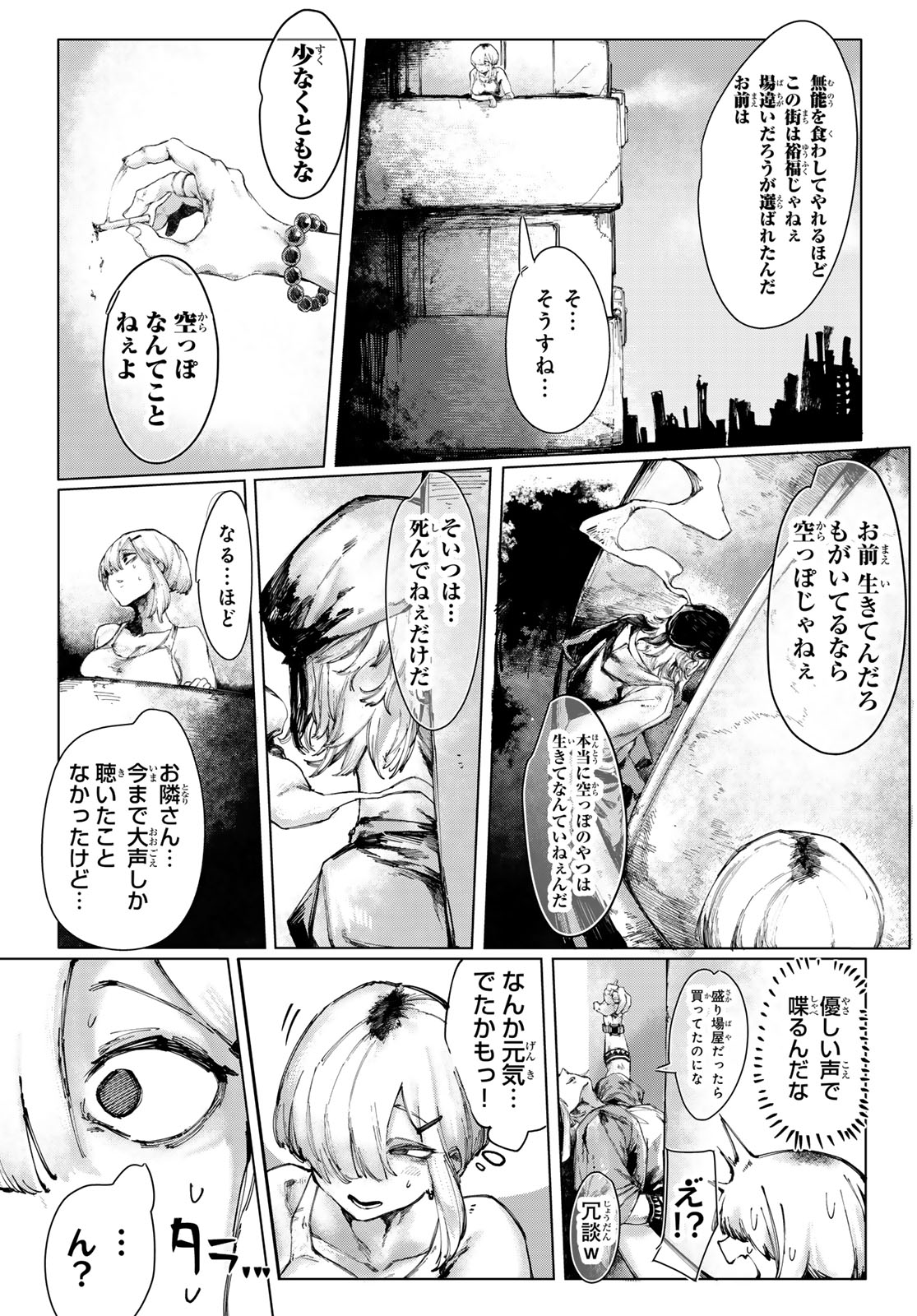 OSHOKUJI DOKORO NIRVANA Chap 2 - Pic 5