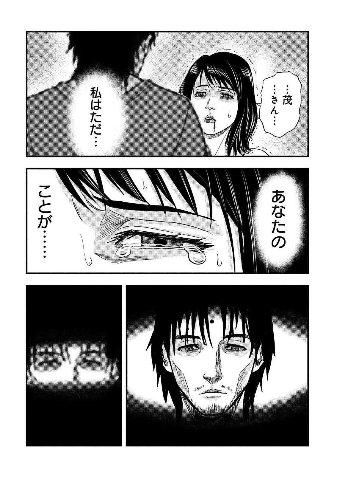 KAMIYASHIRO: JIKOSATSU NO KEI Chap 5 - Pic 36