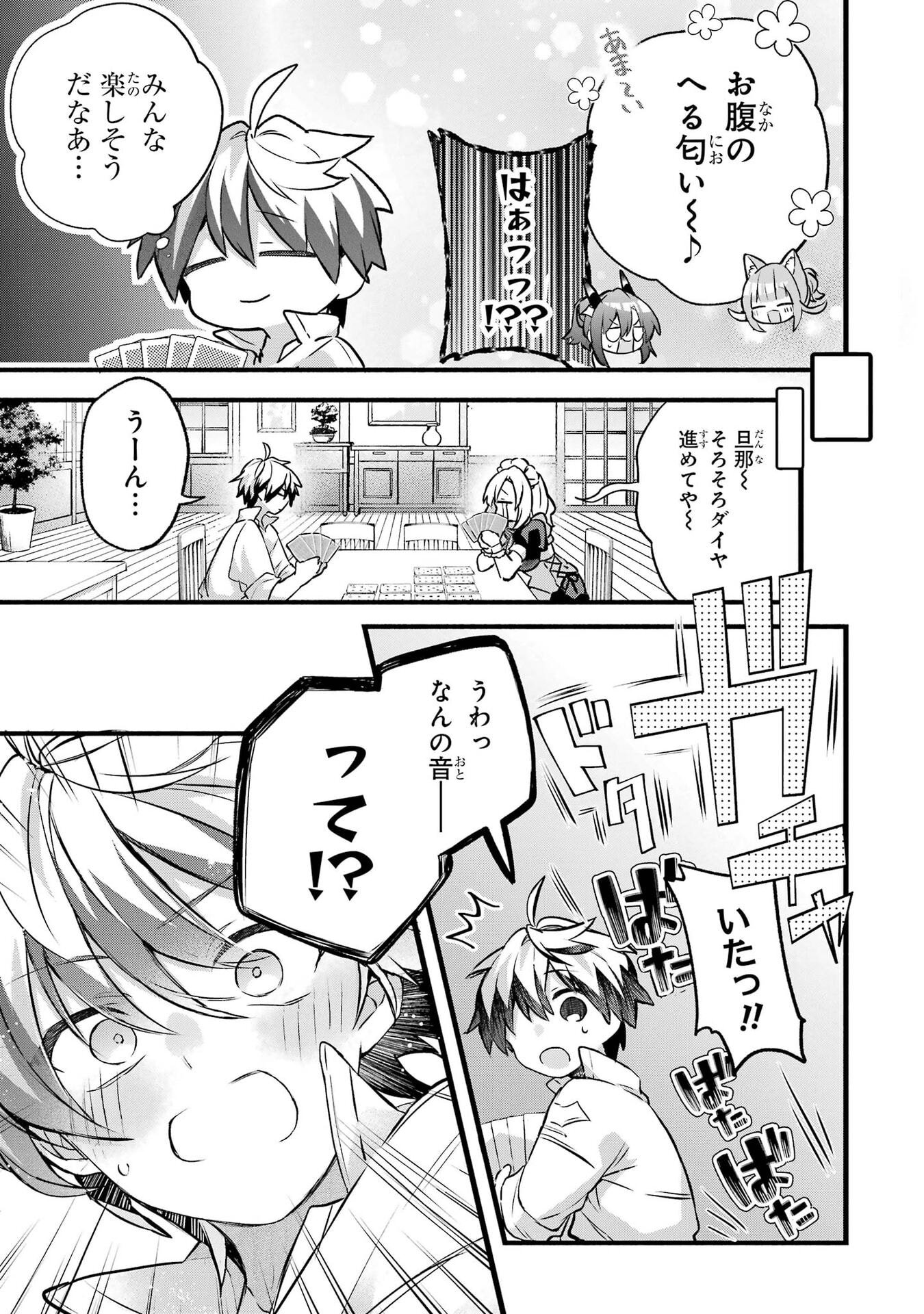 YUUSHA PARTY WO TSUIHOU SARETA BEAST TAMER, SAIKYOU SHUZOKU NEKOMIMI SHOJO TO DEAU Chap 102 - Pic 7