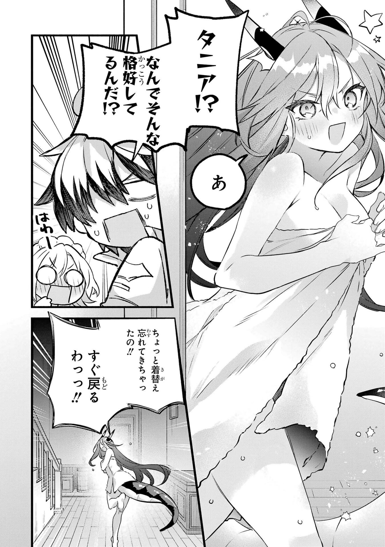 YUUSHA PARTY WO TSUIHOU SARETA BEAST TAMER, SAIKYOU SHUZOKU NEKOMIMI SHOJO TO DEAU Chap 102 - Pic 8