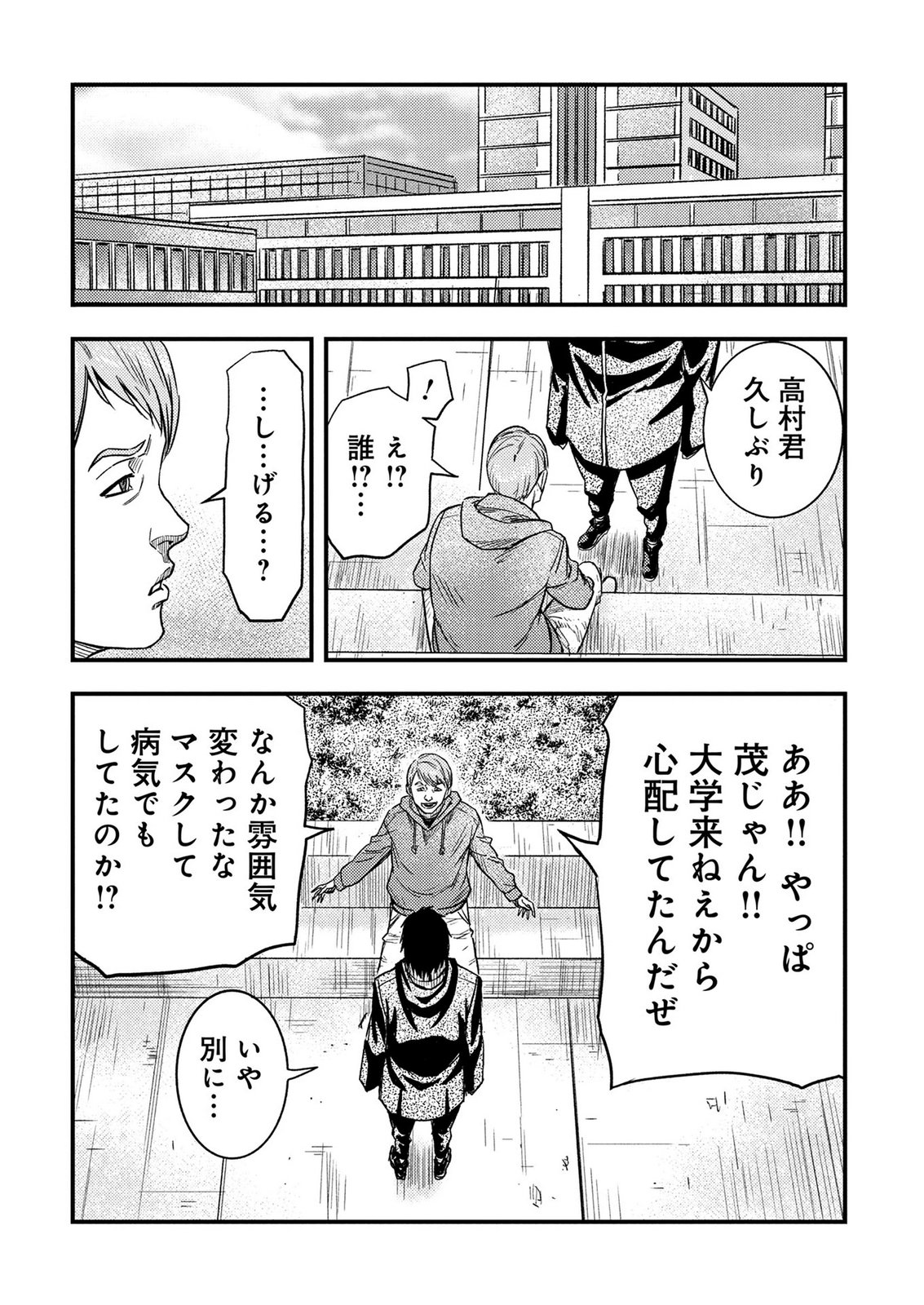 KAMIYASHIRO: JIKOSATSU NO KEI Chap 5 - Pic 38