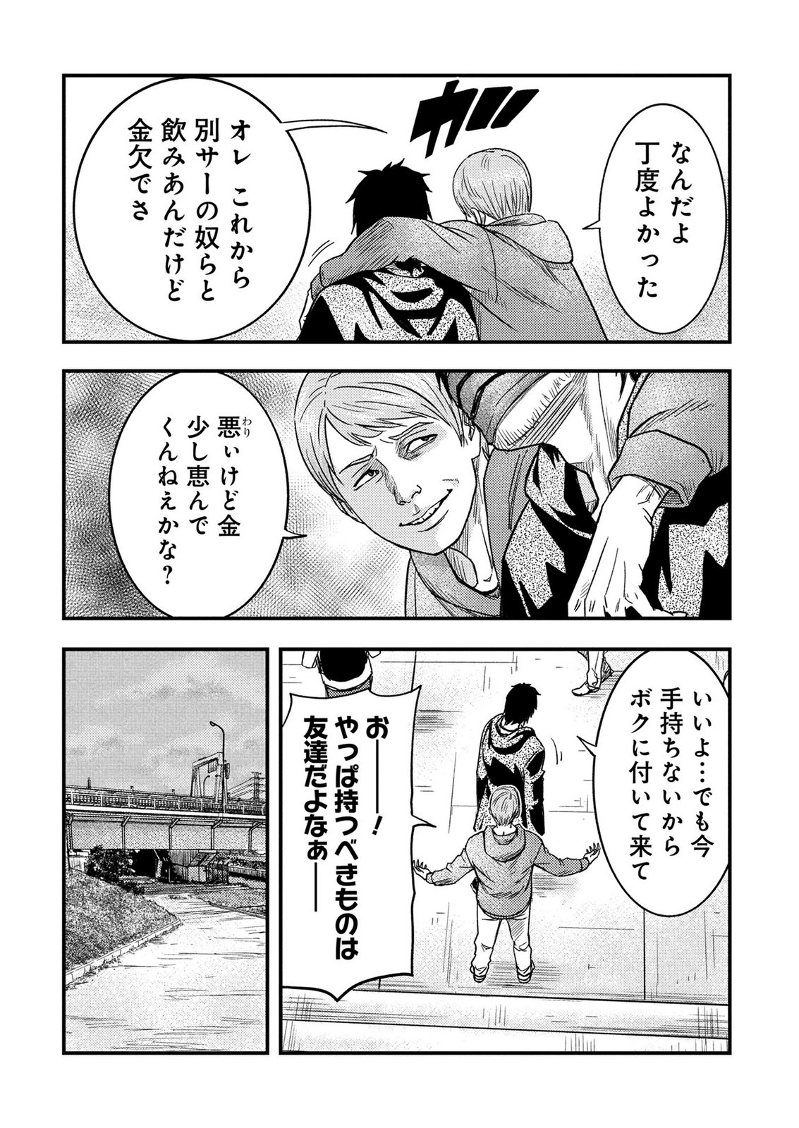 KAMIYASHIRO: JIKOSATSU NO KEI Chap 5 - Pic 39