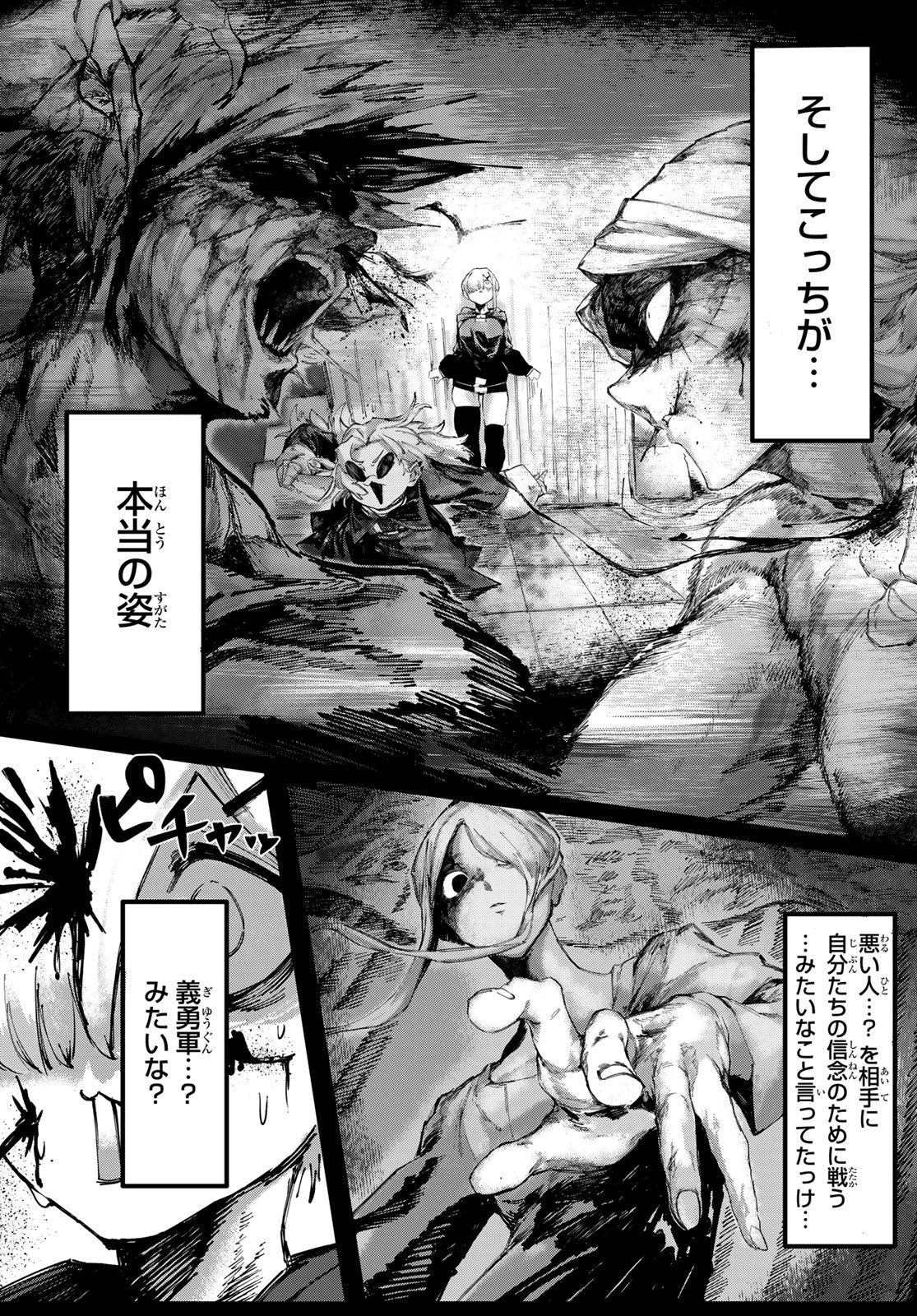 OSHOKUJI DOKORO NIRVANA Chap 2 - Pic 9
