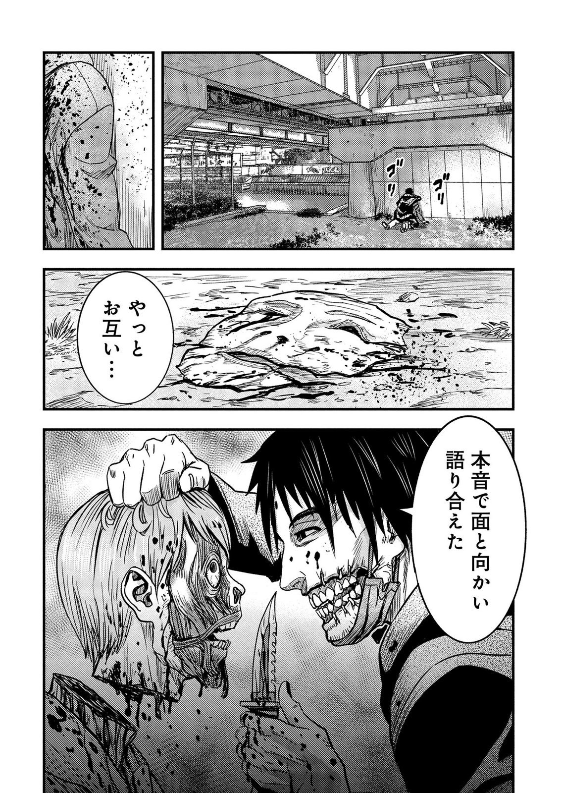 KAMIYASHIRO: JIKOSATSU NO KEI Chap 5 - Pic 40
