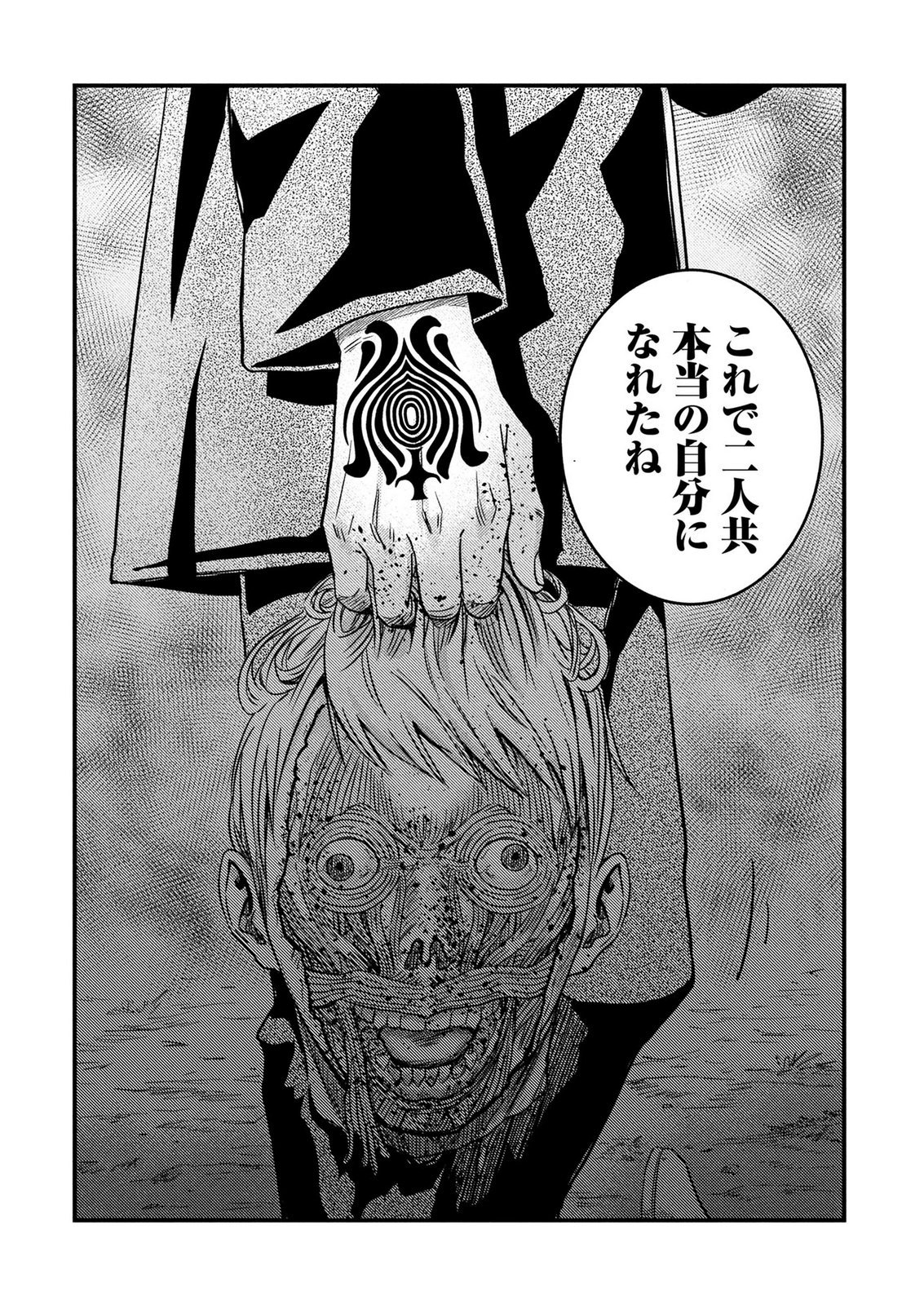 KAMIYASHIRO: JIKOSATSU NO KEI Chap 5 - Pic 41