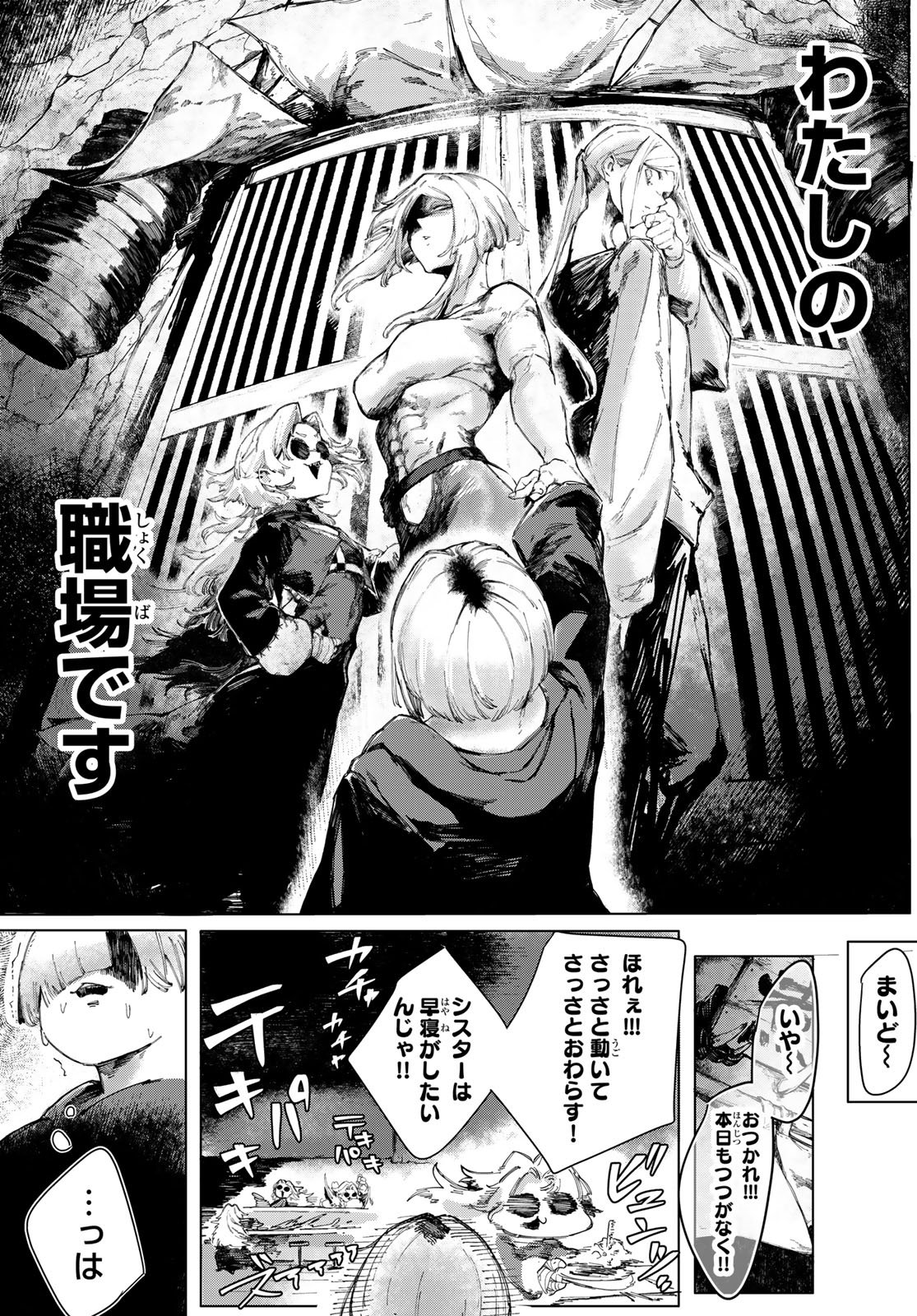 OSHOKUJI DOKORO NIRVANA Chap 2 - Pic 11