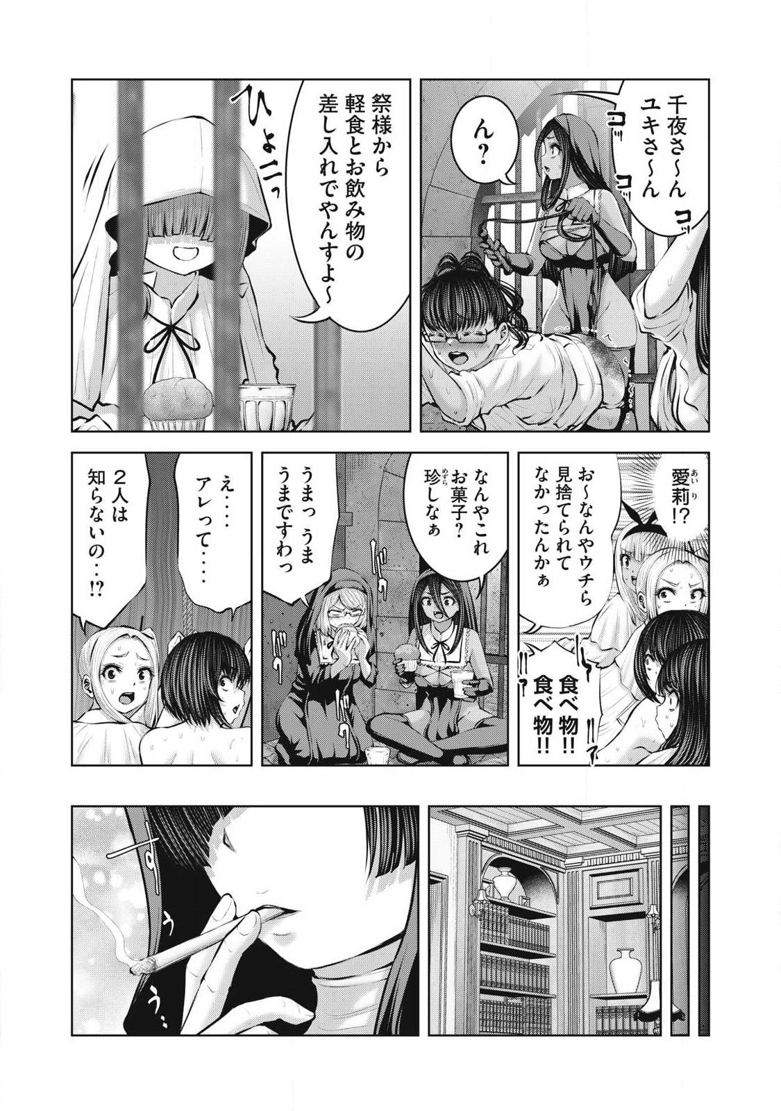 ZOMBIE SEKAI DE HAREM WO TSUKUROU Chap 38.1 - Pic 12