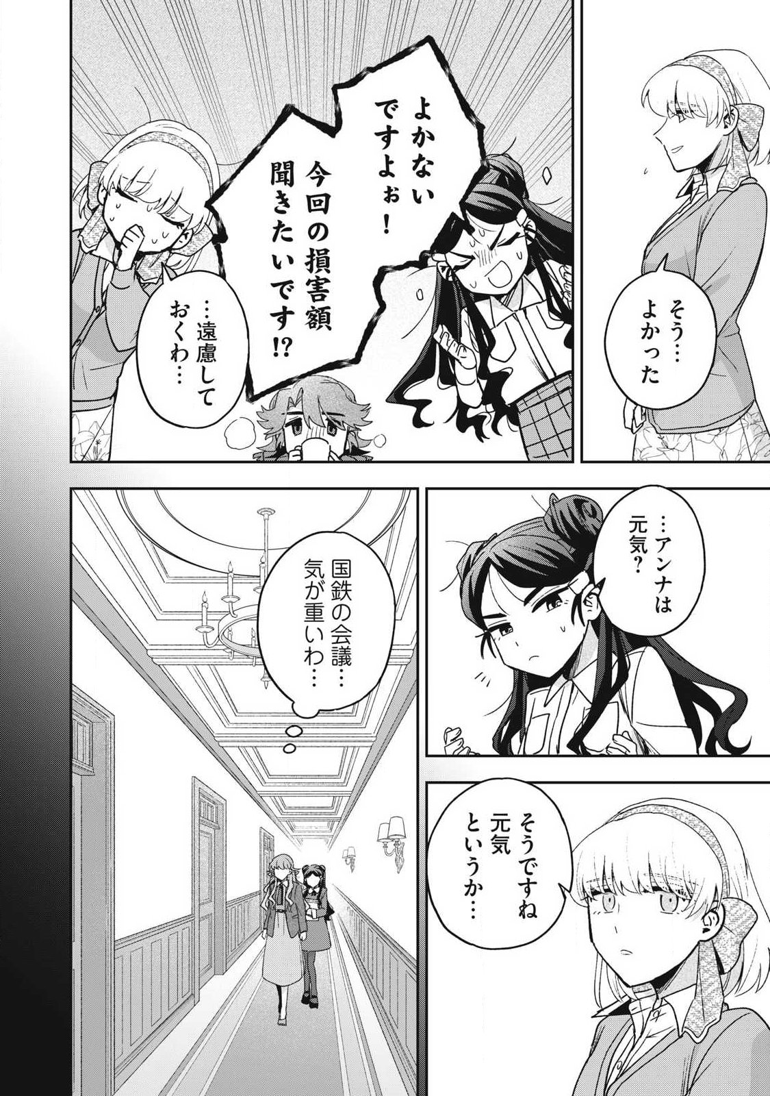 YUKI TO SUMI Chap 52.1 - Pic 12