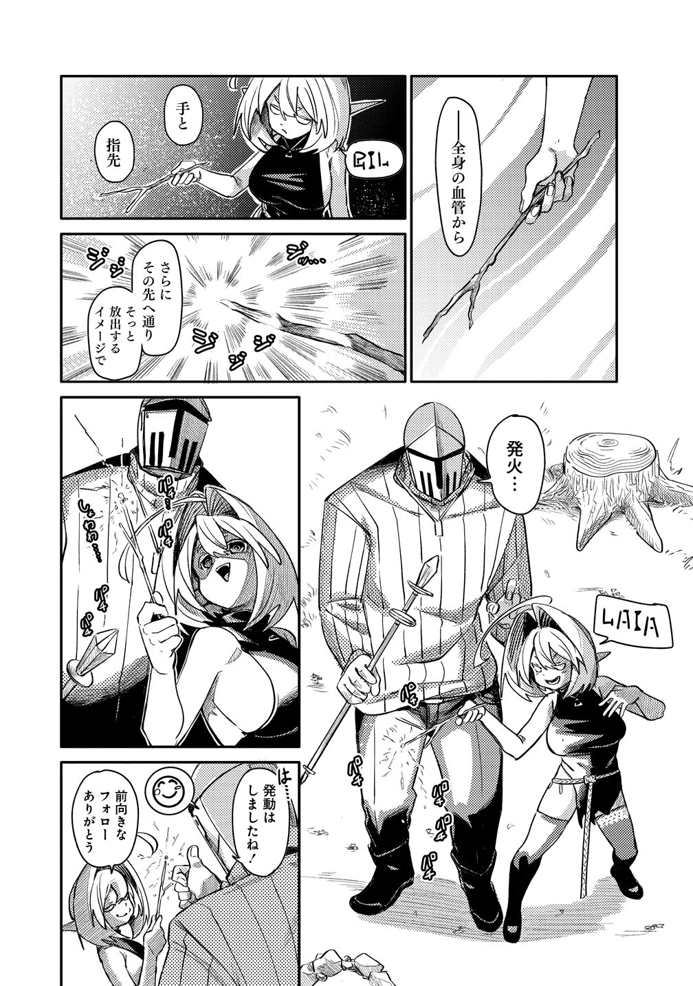 ELF, JUUKISHI WO HIROU Chap 3 - Pic 12