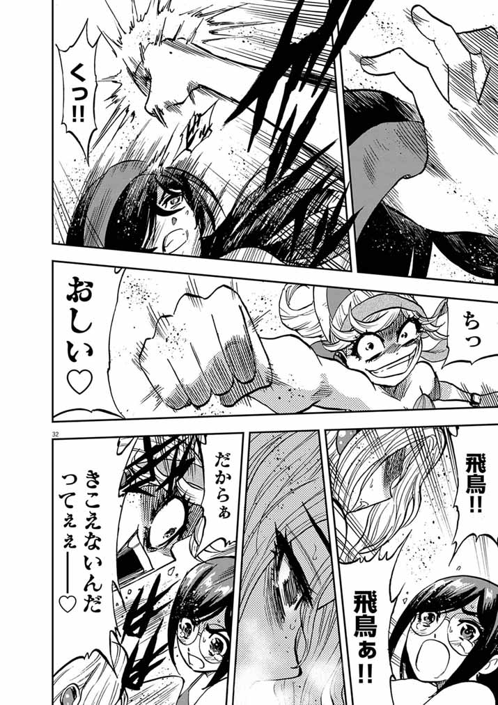 IDOL SELECTION GAME: KORE KARA OSHI GA TAKAI SHIMASU Chap 11.2 - Pic 12