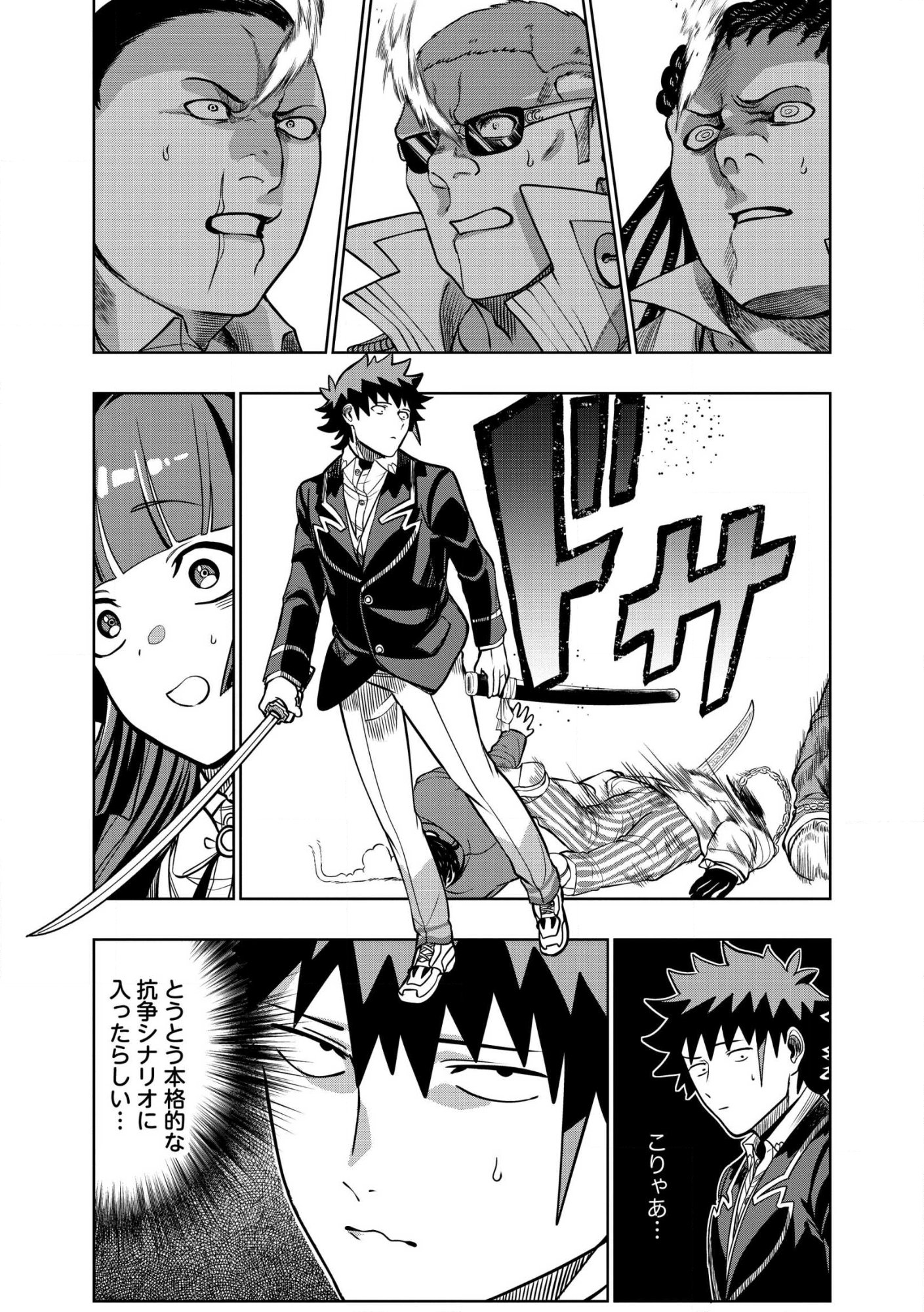 DUNGEON GAKUEN NO TEIHEN NI TENSEI SHITA KEDO, NAZE KA ORE NI WA KOURYAKU HON GA ARU Chap 34.1 - Pic 12