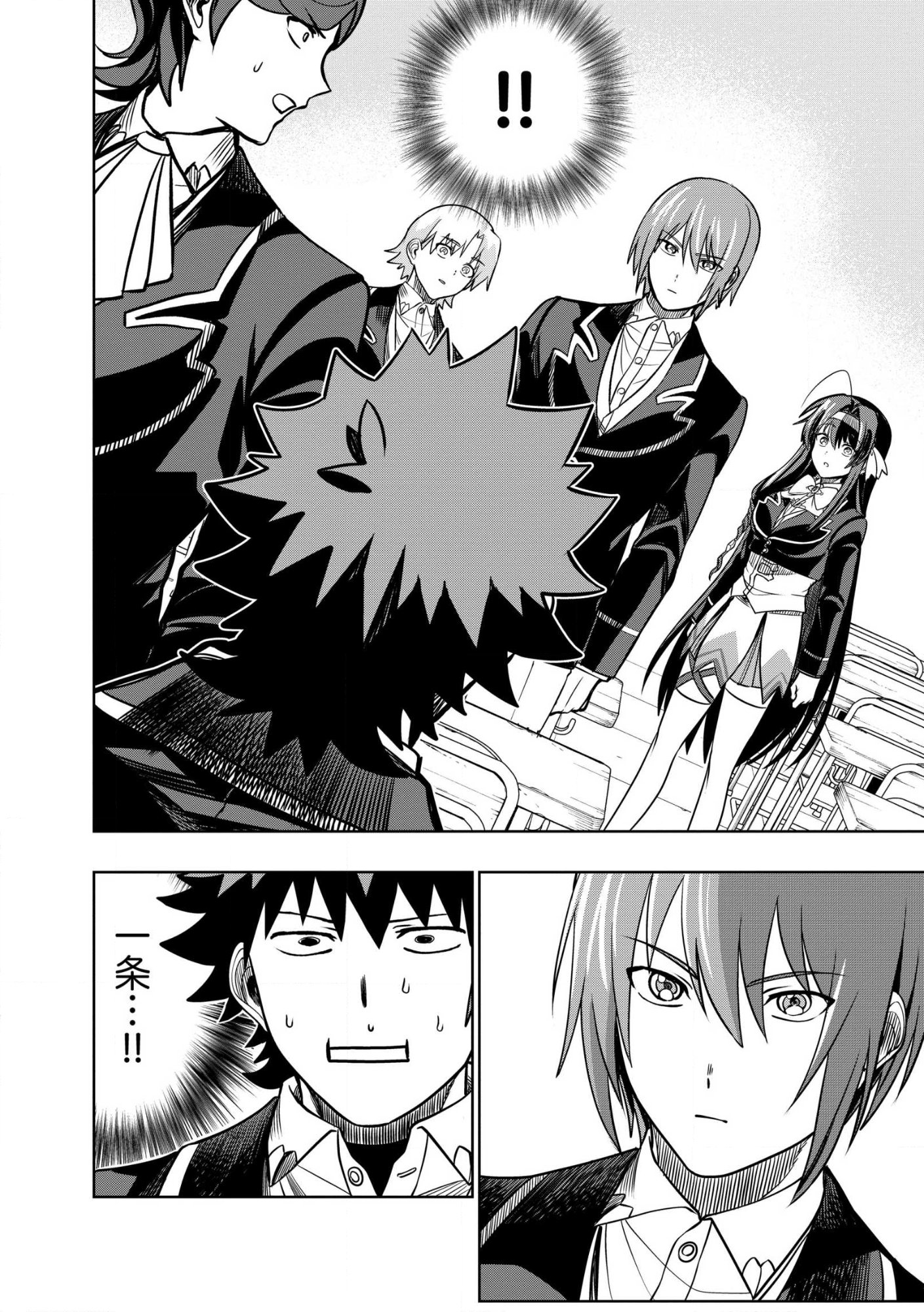 DUNGEON GAKUEN NO TEIHEN NI TENSEI SHITA KEDO, NAZE KA ORE NI WA KOURYAKU HON GA ARU Chap 34.2 - Pic 12