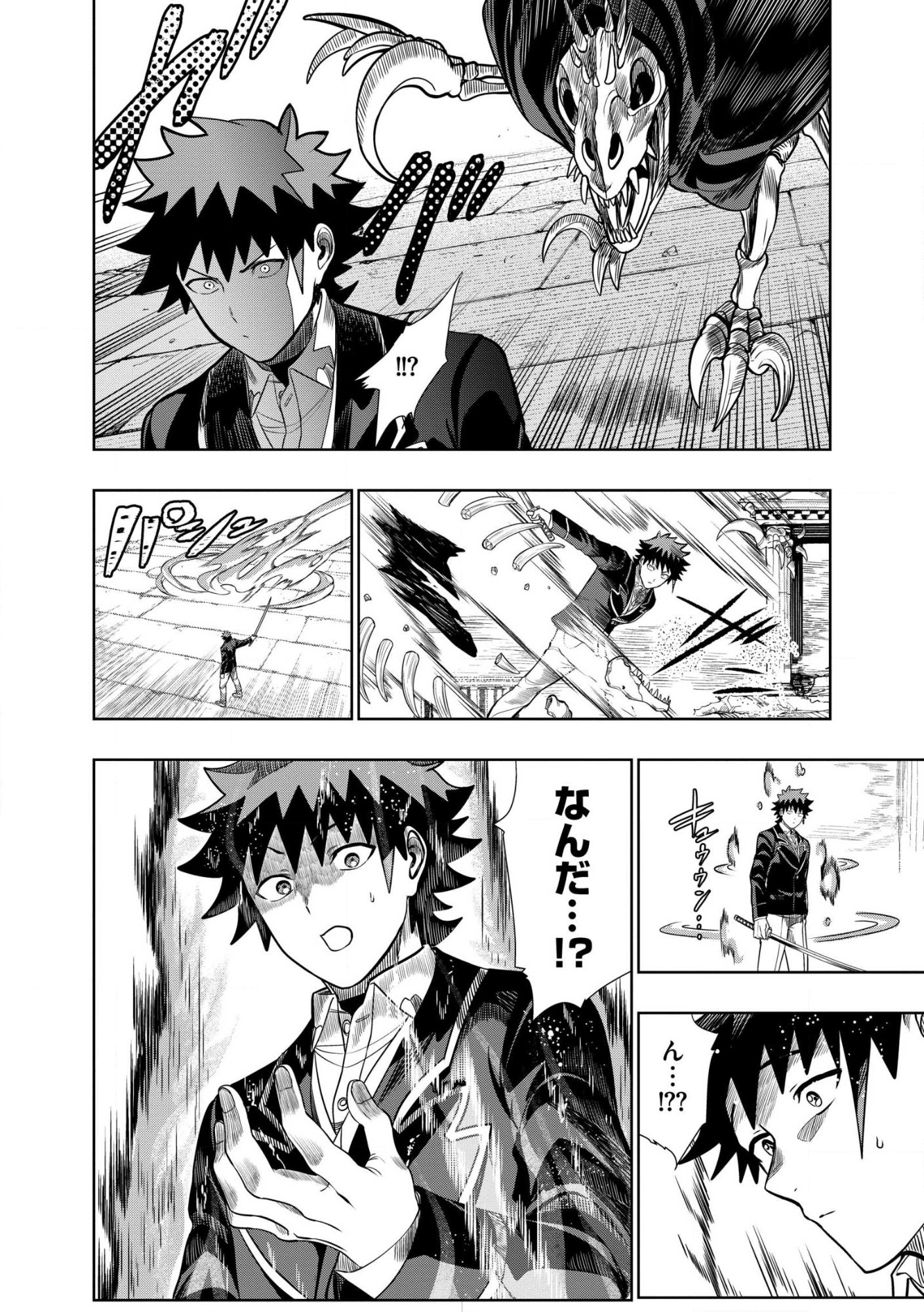 DUNGEON GAKUEN NO TEIHEN NI TENSEI SHITA KEDO, NAZE KA ORE NI WA KOURYAKU HON GA ARU Chap 35.2 - Pic 12