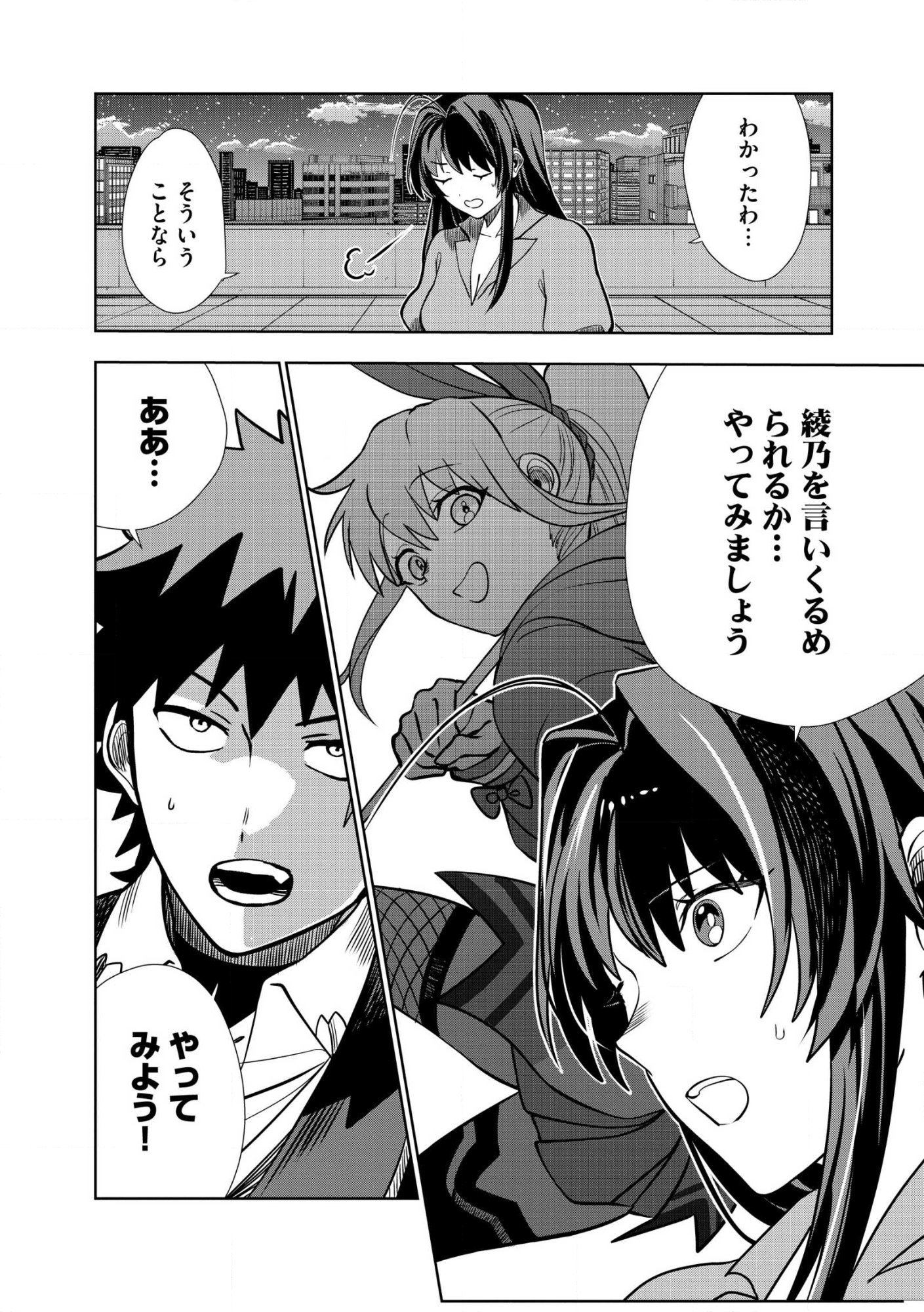 DUNGEON GAKUEN NO TEIHEN NI TENSEI SHITA KEDO, NAZE KA ORE NI WA KOURYAKU HON GA ARU Chap 36.2 - Pic 12