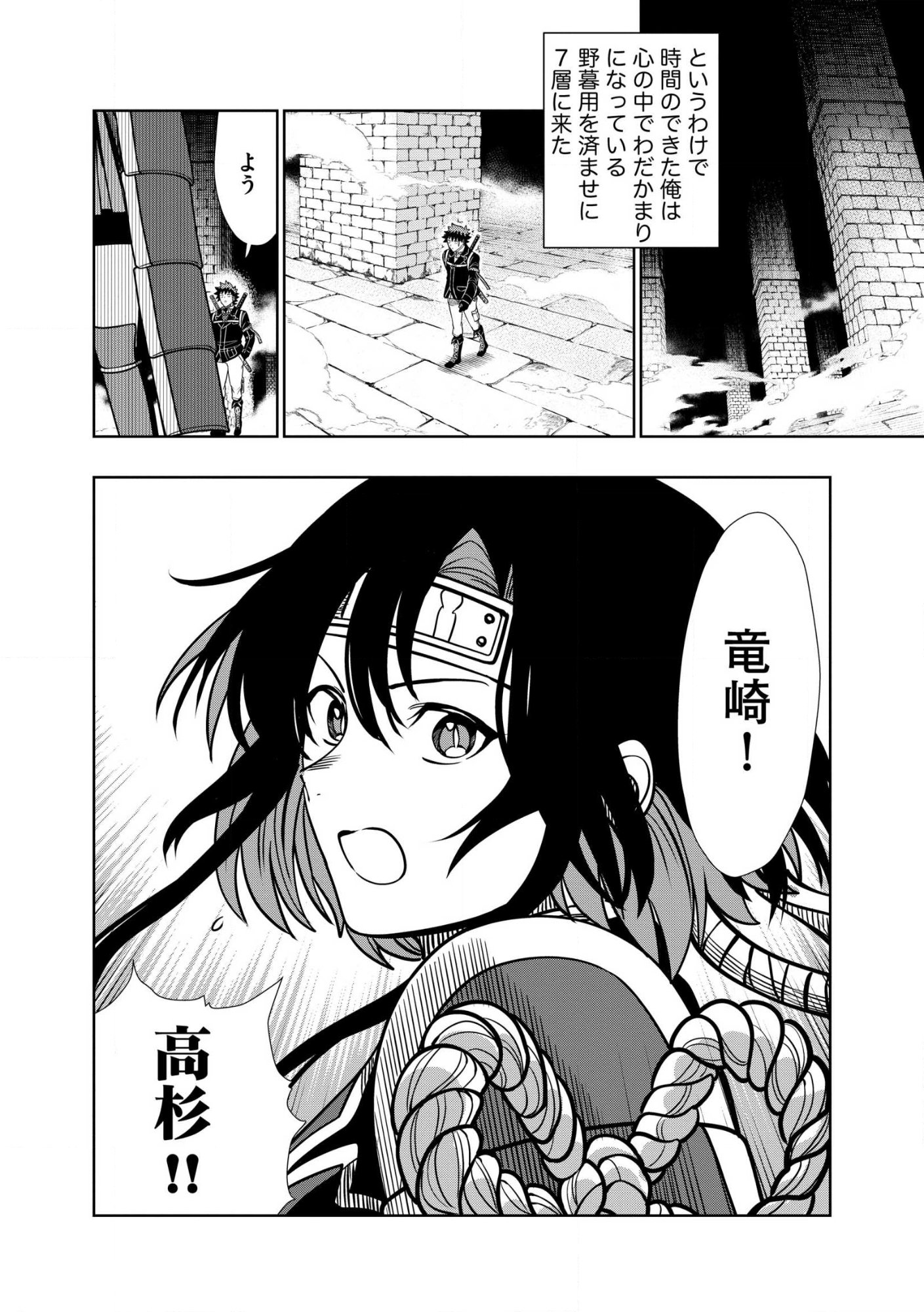 DUNGEON GAKUEN NO TEIHEN NI TENSEI SHITA KEDO, NAZE KA ORE NI WA KOURYAKU HON GA ARU Chap 37.2 - Pic 12