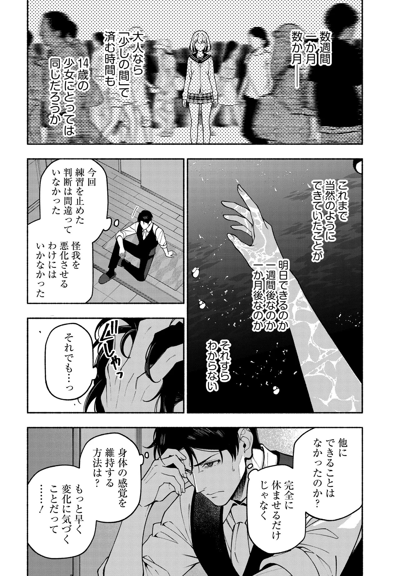 IDOLMASTER SHINY COLORS COHERENT LIGHT Chap 27.1 - Pic 12