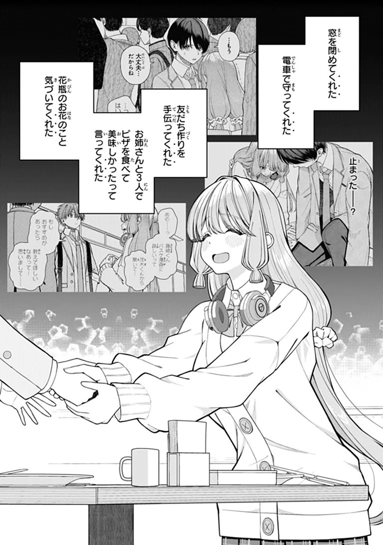 KANOJO NI SHITAI JOSHI ICHI-I, NO TONARI DE MITSUKETA AMARI-CHAN Chap 11.5 - Pic 12