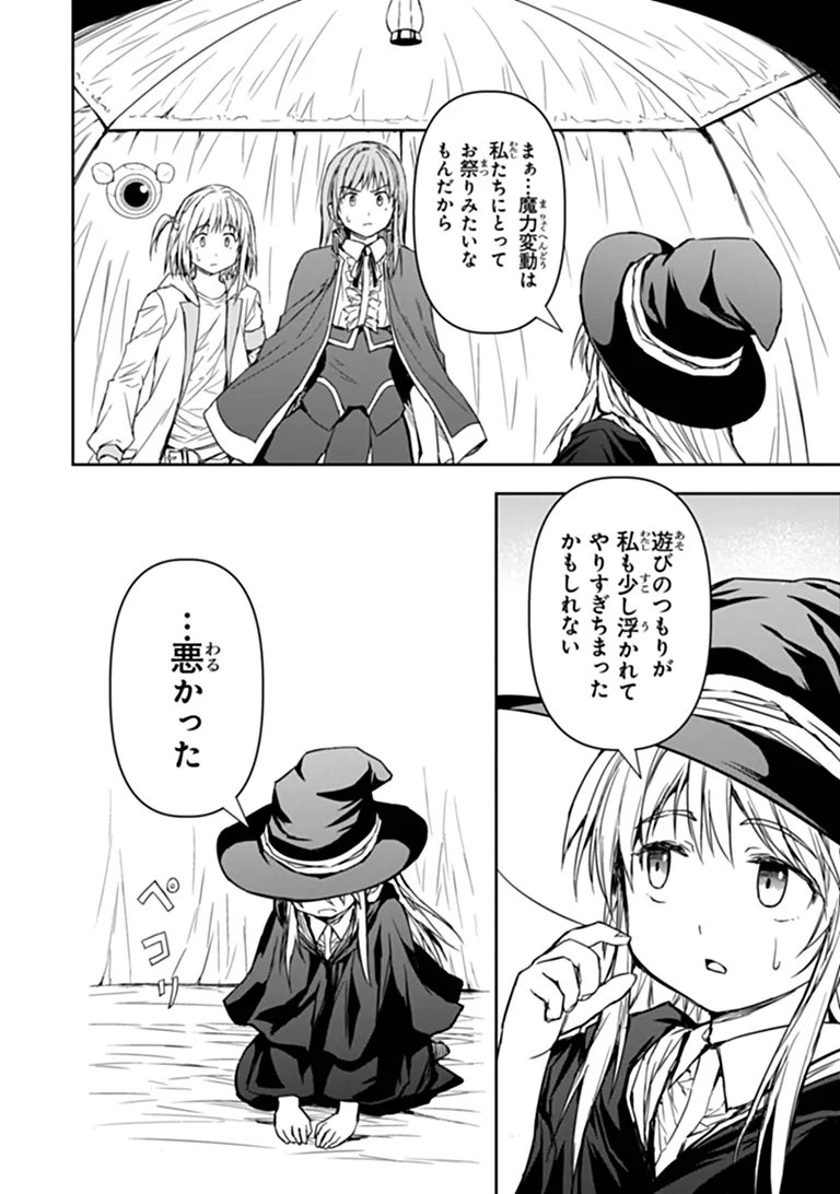 HAISHIN NI CHIMEI TEKI NI MUITEINAI ONNANOKO GA MEIKYUU DE MOKUMOKUTO HITODASUKE SURU HAISHIN Chap 13.1 - Pic 12
