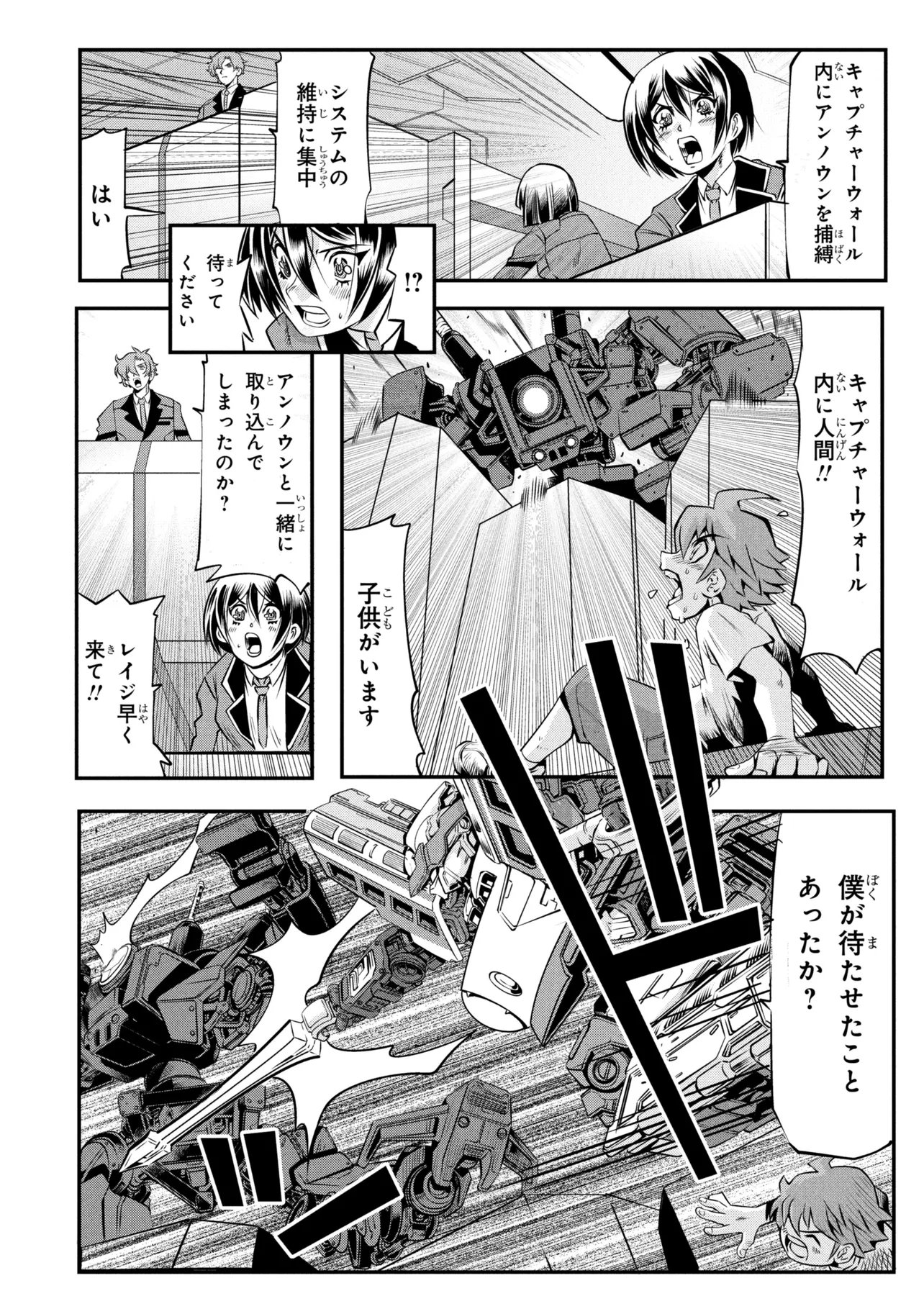 SHINKALION CHANGE THE WORLD Chap 8.1 - Pic 12