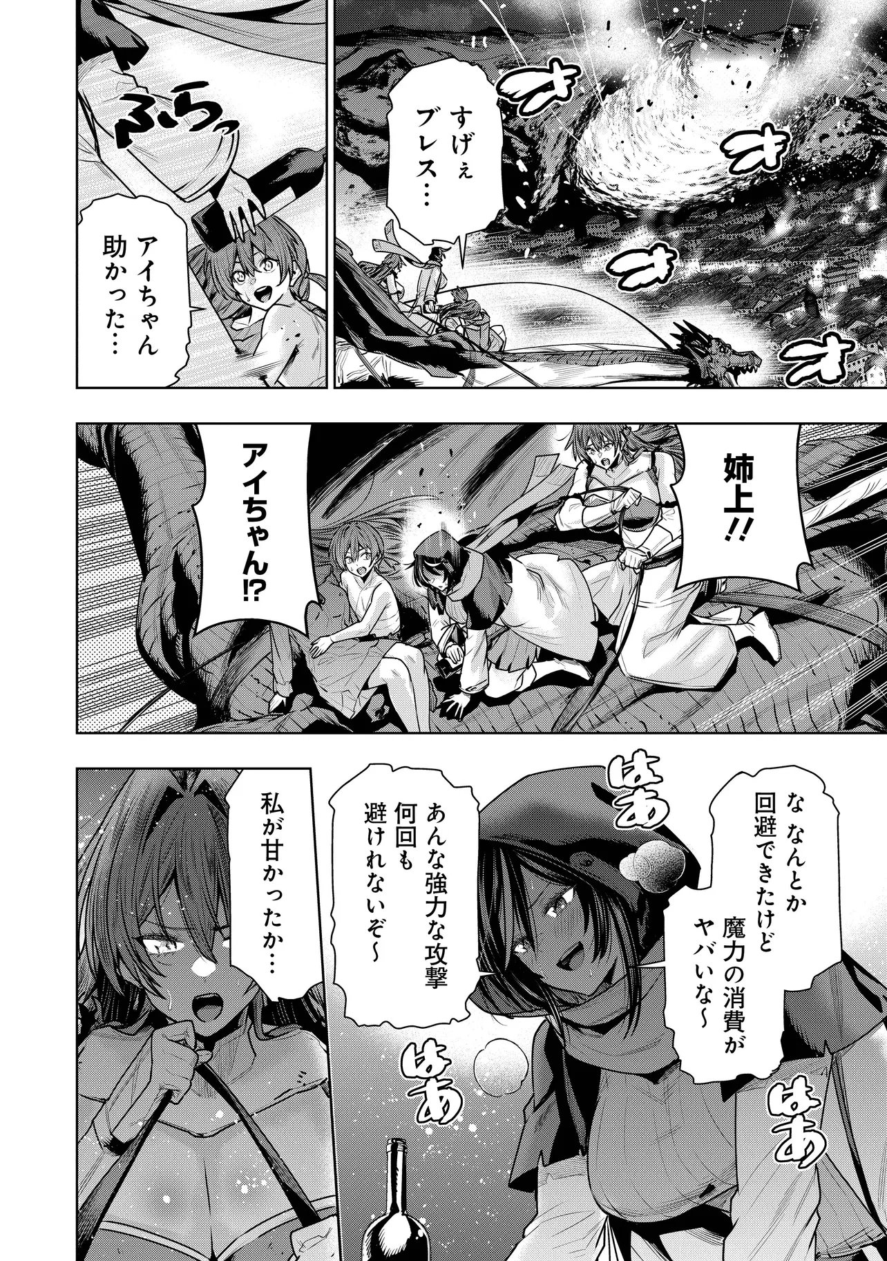SUTERARE OUJI GA SAIZENSEN DE TEKIKOKU NO HEISHI WO CHIRYOU SHITARA JITSU WA DAINANA OUJO DATTA KEN Chap 10.1 - Pic 12