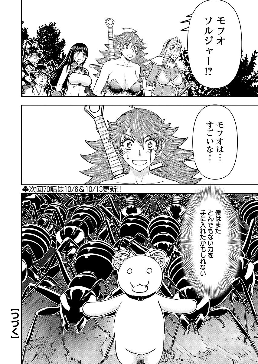 ISEKAI SUNAIPAA WA JO SENSHI NO MOFUMOFU AIGAN DOUBUTSU Chap 69.2 - Pic 12