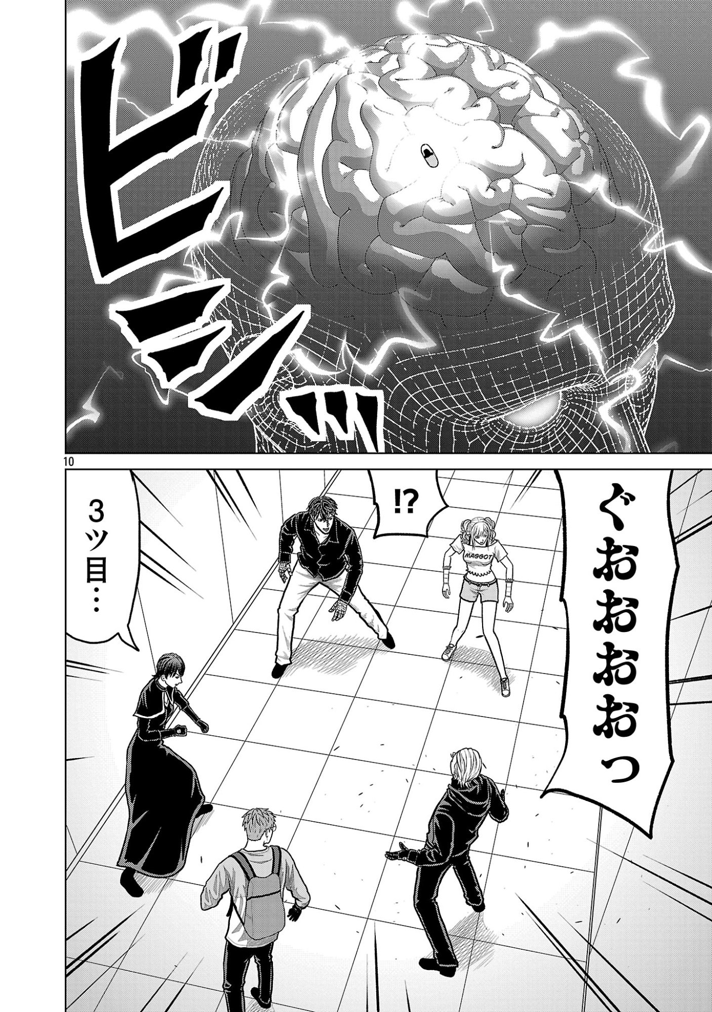 GOD APP: CRIMINAL HUNTER Chap 59 - Pic 12