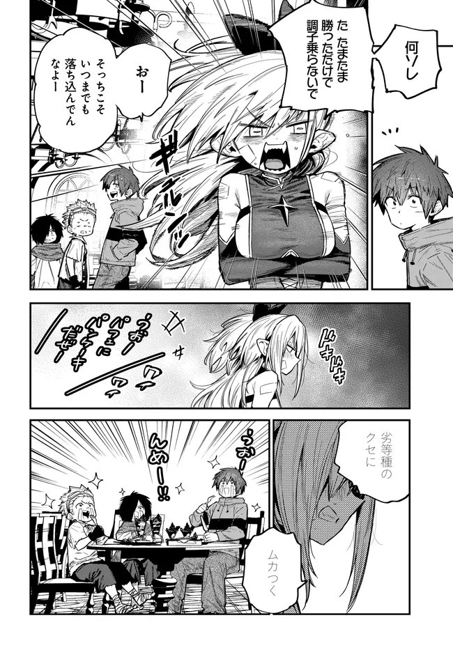 SAIJAKU TO YOBARETA KENTOUSHI NO GAME CHISHIKI MUSOU: JOSONDANPI SEKAI NO COLOSSEUM DE NARIAGARU Chap 5 - Pic 12