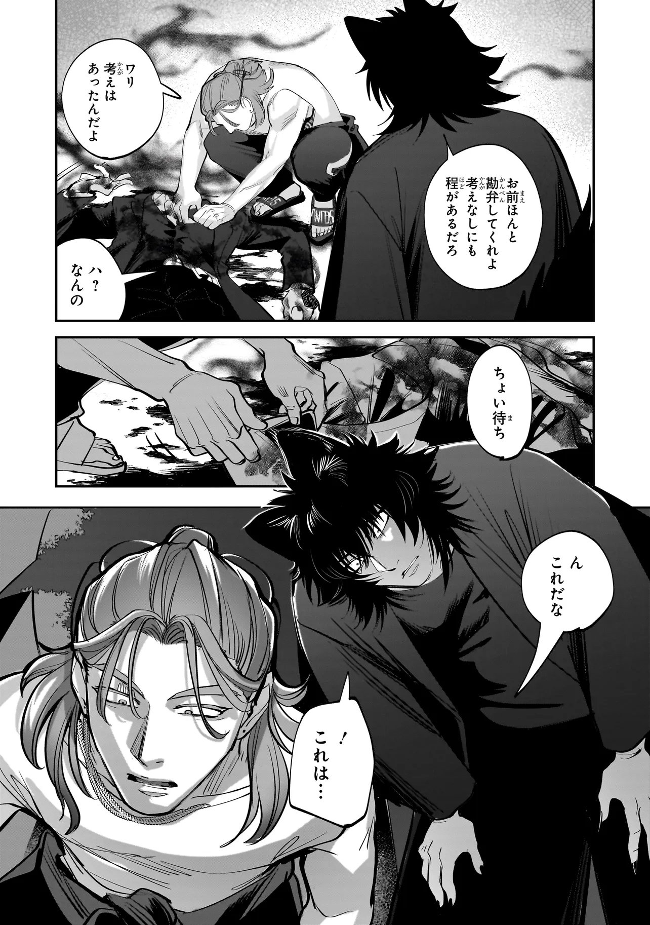 ISEKAI TENSEI KANYUU SAGI Chap 4.1 - Pic 12