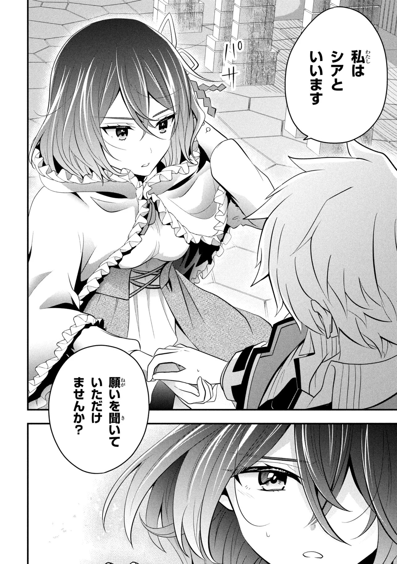 SAIKYOU RAKUDAI KIZOKU NO KENMA KIWAMESHI ANTANFU Chap 27.3 - Pic 12