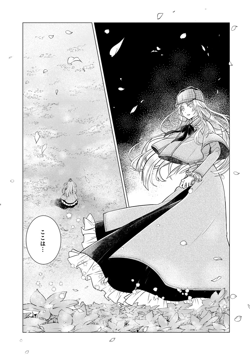 KANDOU SARETA NODE TANTEIYA HAJIMEMASU! JITSUHA BOUKOKU NO JOOU DA NANTE NAISHO DESU - RAW Chap 12 - Pic 12