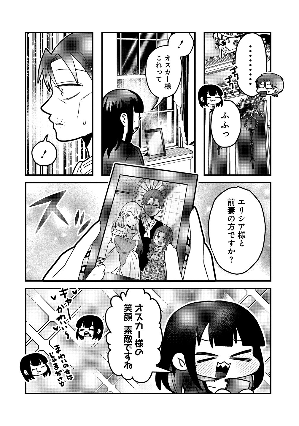 YANDERE KAKUSEI!! SUTERARETA REIJOU WA SAIKYOU KOUSHAKU NI GEKIJUU ATTACK CHUU! Chap 5 - Pic 12