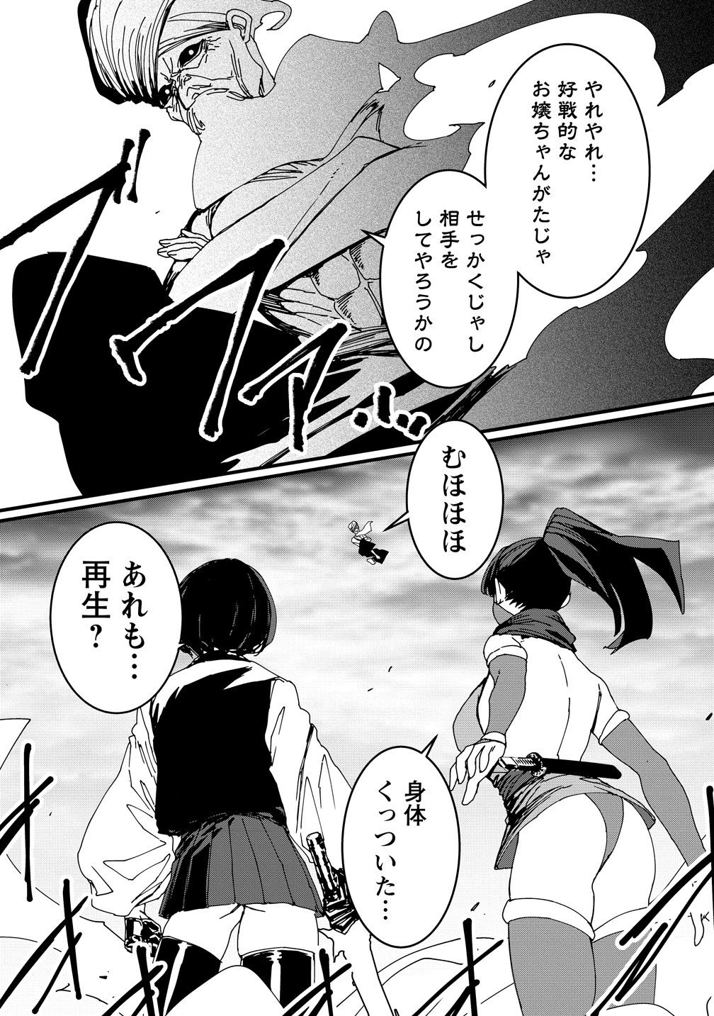ISEKAI BATTLE ROYAL Chap 38 - Pic 12