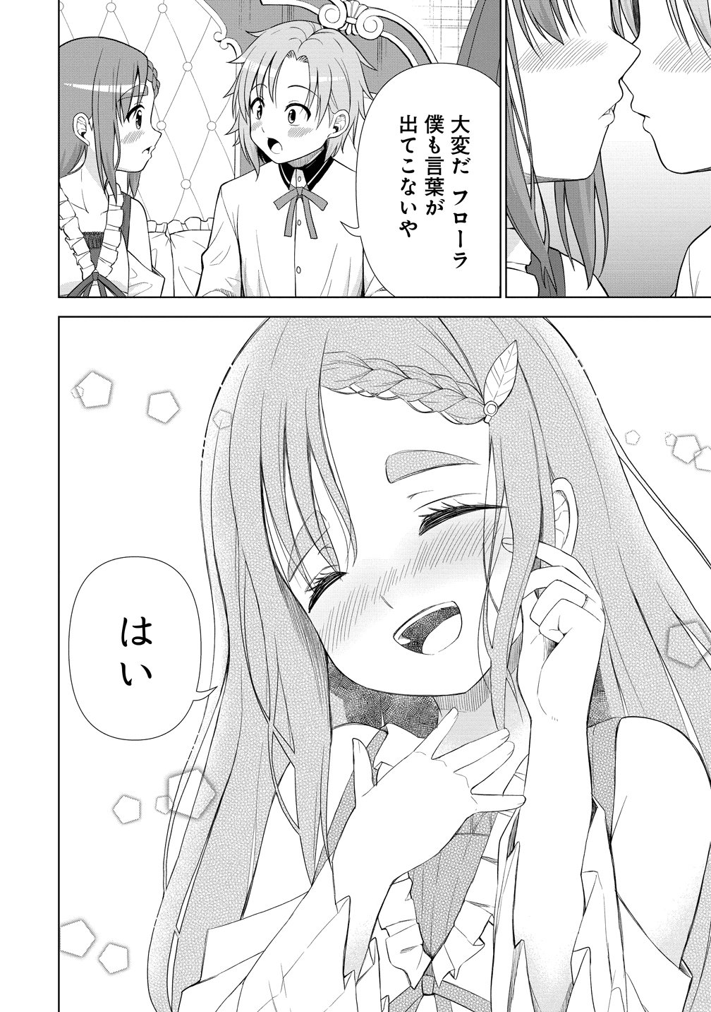 DAI 3 OUJI WA SLOW LIFE O GOSHOMOU (MANGA) Chap 42 - Pic 12