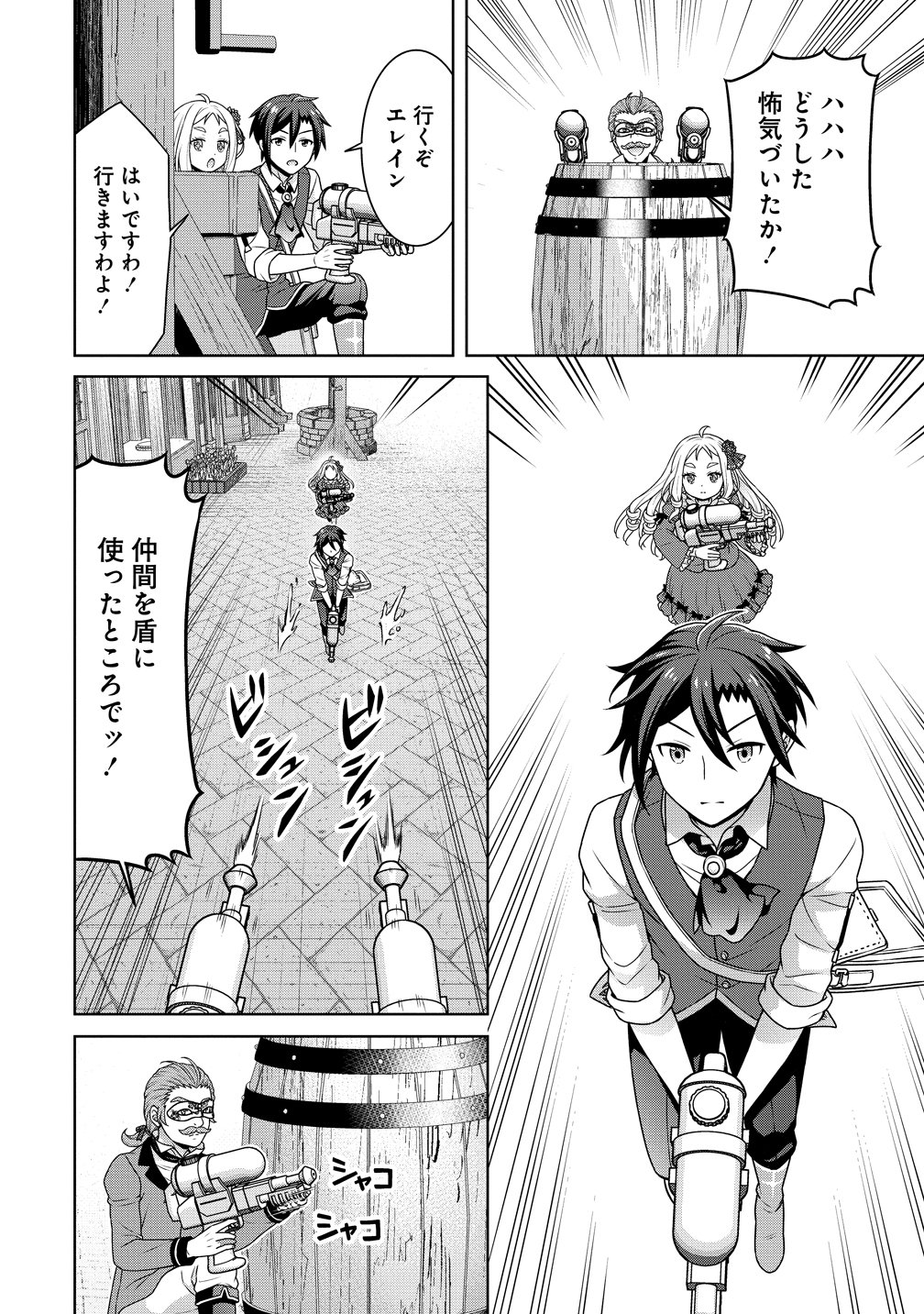 CHEAT KUSUSHI NO SLOW LIFE: ISEKAI NI TSUKUROU DRUGSTORE - RAW Chap 74 - Pic 12