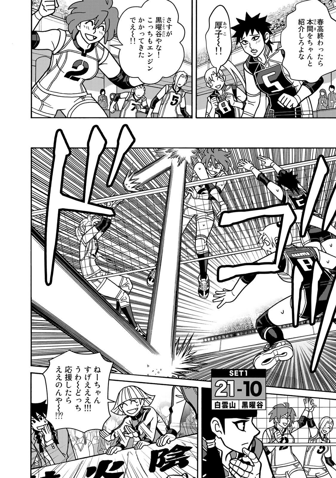 SHOUJO FIGHT - RAW Chap 168 - Pic 12