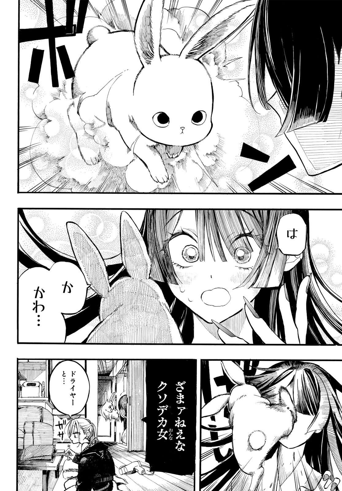 ONRYOU BIYORI Chap 2 - Pic 12