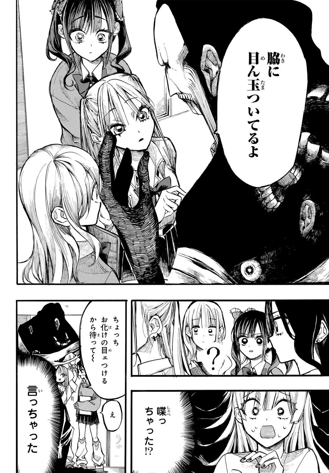 ONRYOU BIYORI Chap 3 - Pic 12