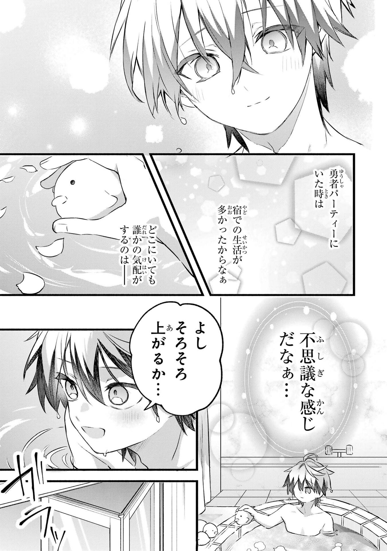 YUUSHA PARTY WO TSUIHOU SARETA BEAST TAMER, SAIKYOU SHUZOKU NEKOMIMI SHOJO TO DEAU Chap 103 - Pic 4